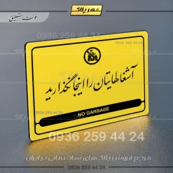 نشانگر مولتی لیزری آشغال‌هایتان را اینجا نگذارید - Image 21